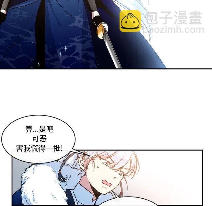 《遗珠_一期一会》14 第45页