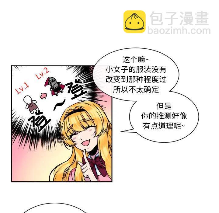 《遗珠_一期一会》14 第47页