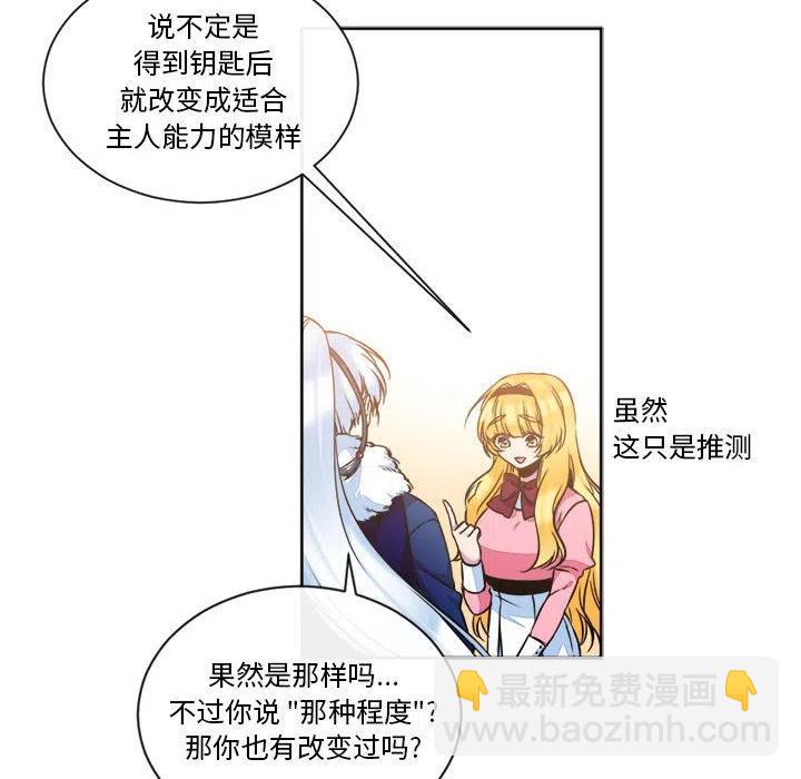 《遗珠_一期一会》14 第48页