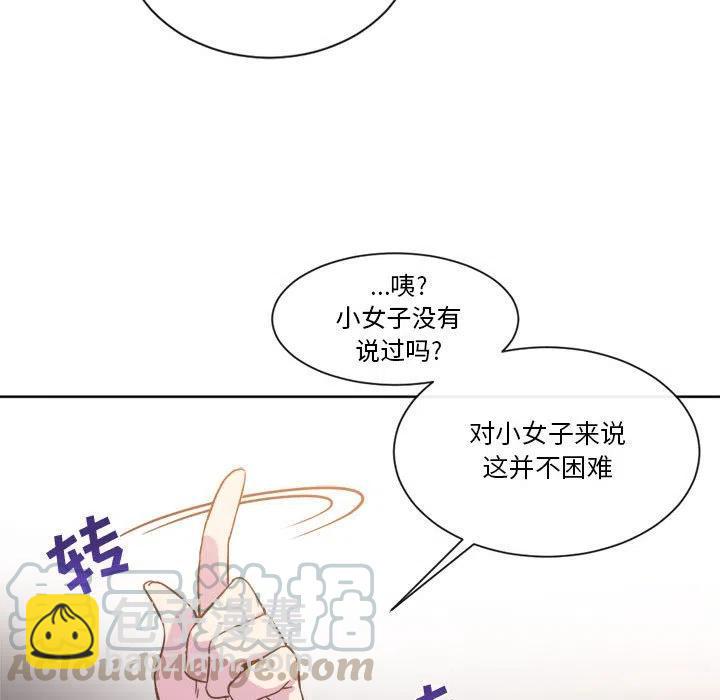 《遗珠_一期一会》14 第49页