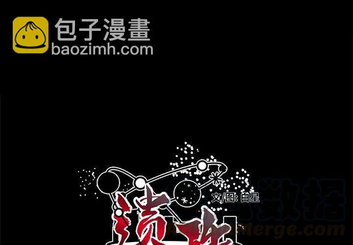 《遗珠_一期一会》14 第4页