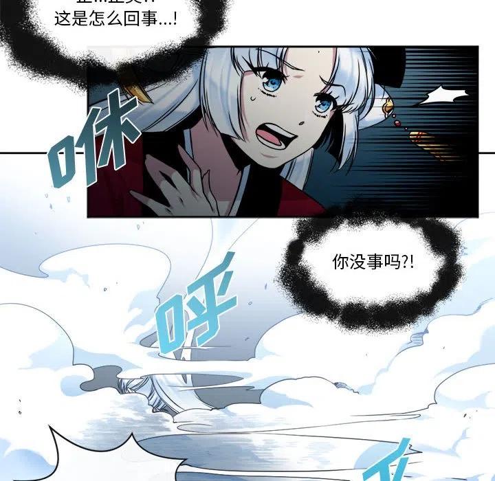 《遗珠_一期一会》14 第8页