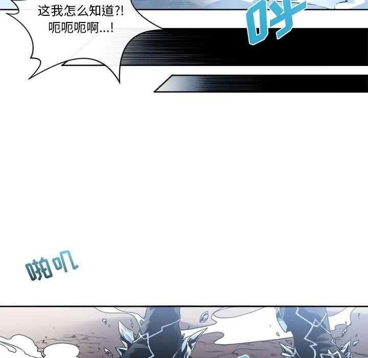 《遗珠_一期一会》14 第9页