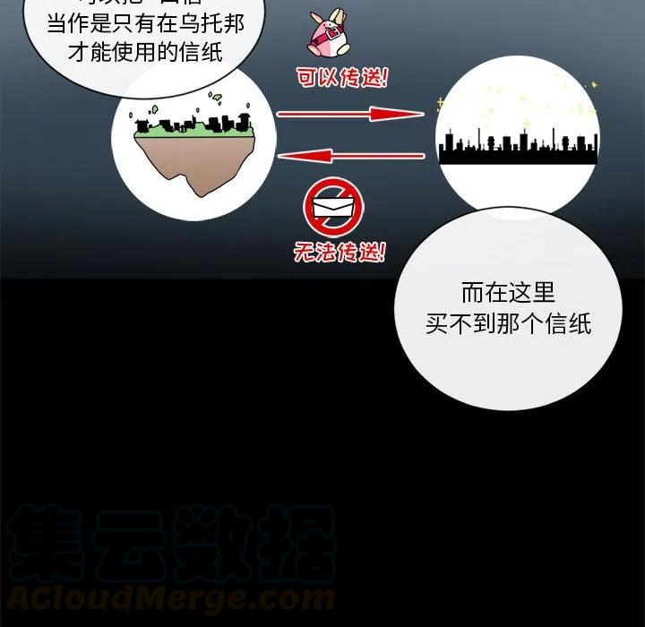《遗珠_一期一会》16 第10页
