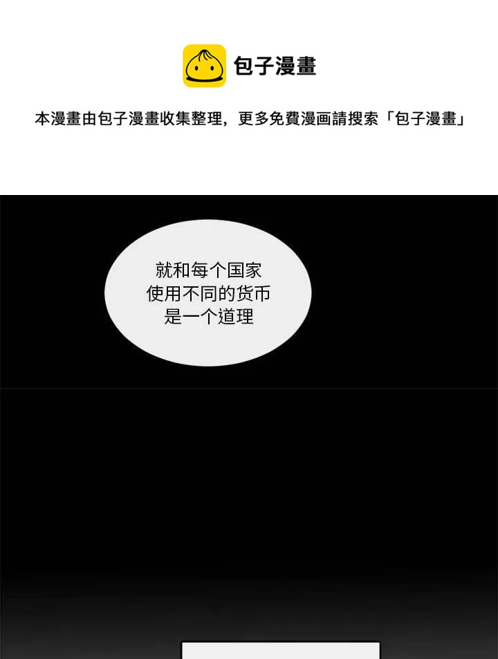《遗珠_一期一会》16 第11页