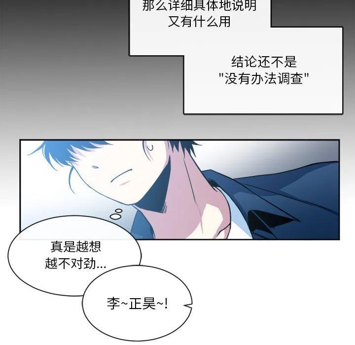 《遗珠_一期一会》16 第12页