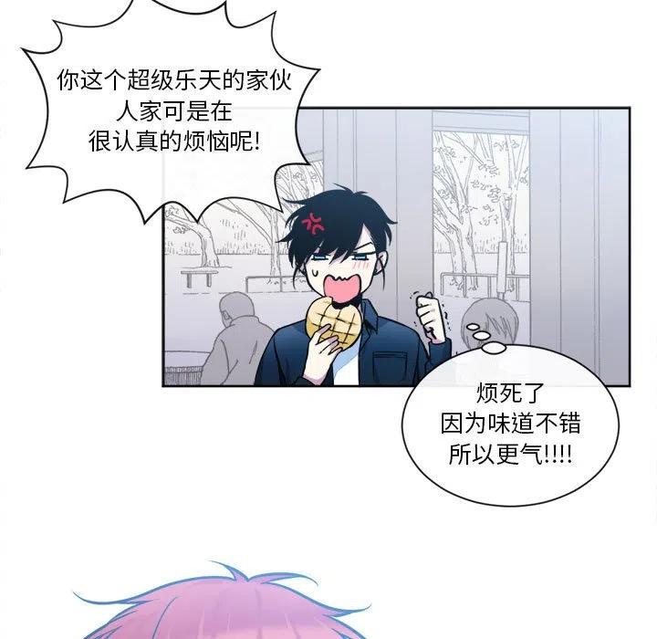 《遗珠_一期一会》16 第15页