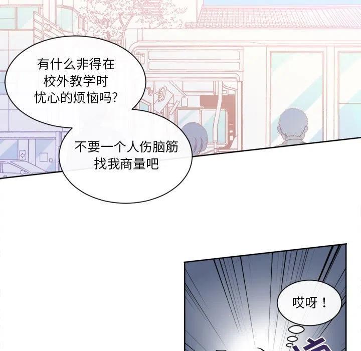 《遗珠_一期一会》16 第17页