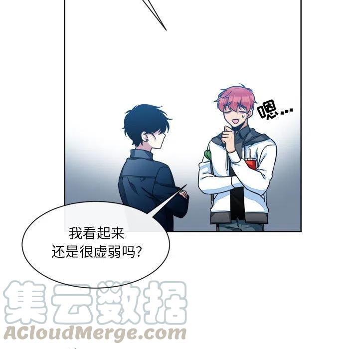 《遗珠_一期一会》16 第19页