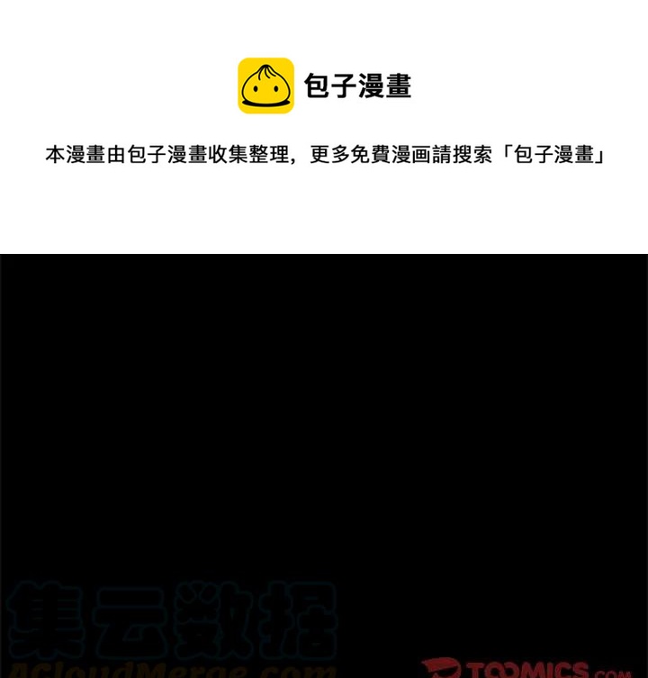 《遗珠_一期一会》16 第1页