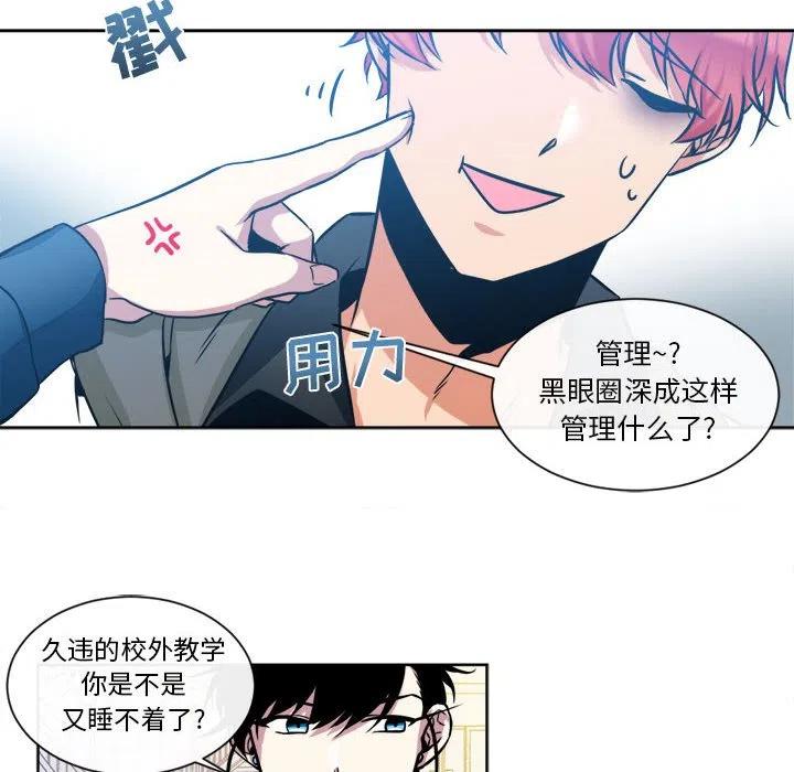 《遗珠_一期一会》16 第20页