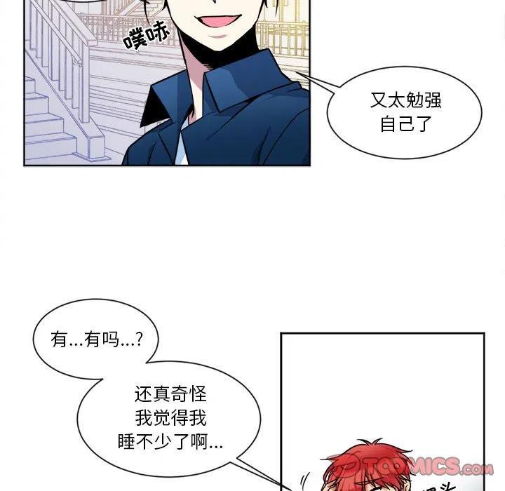 《遗珠_一期一会》16 第21页