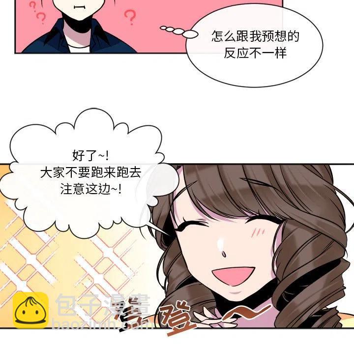 《遗珠_一期一会》16 第23页