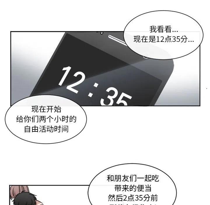 《遗珠_一期一会》16 第24页