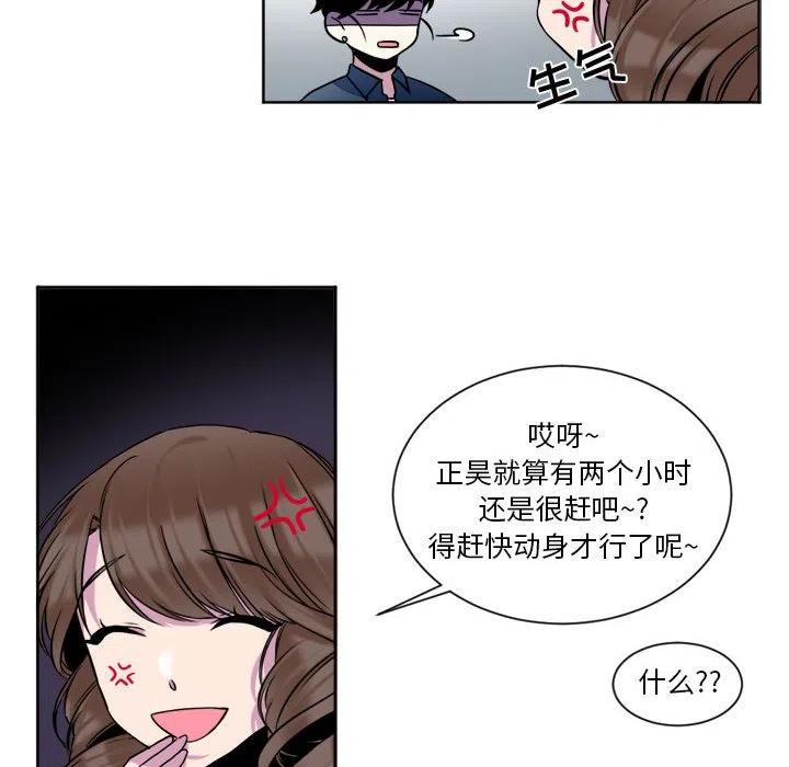 《遗珠_一期一会》16 第26页