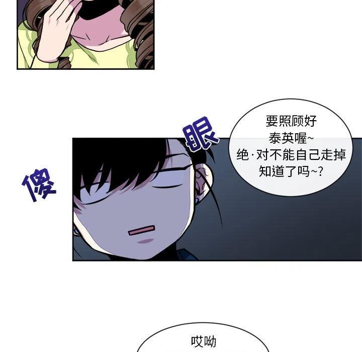《遗珠_一期一会》16 第27页