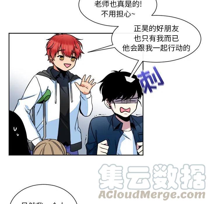 《遗珠_一期一会》16 第28页