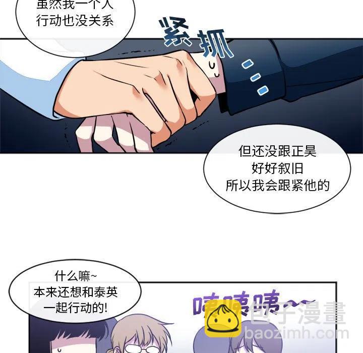 《遗珠_一期一会》16 第29页