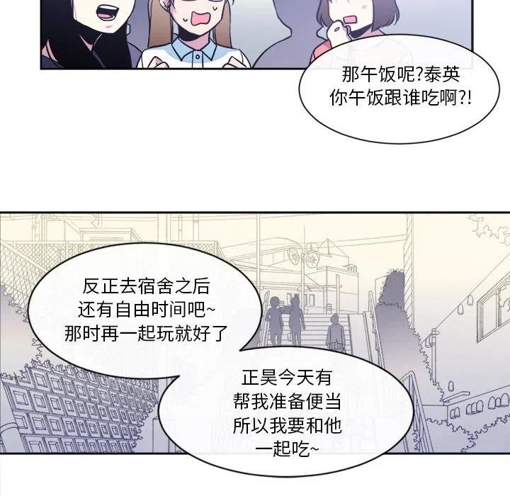 《遗珠_一期一会》16 第30页