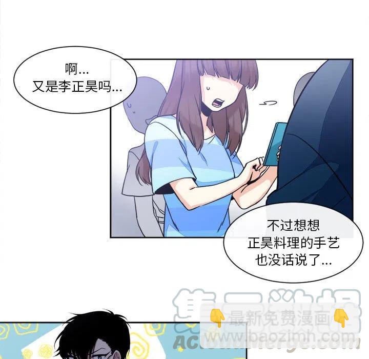 《遗珠_一期一会》16 第31页
