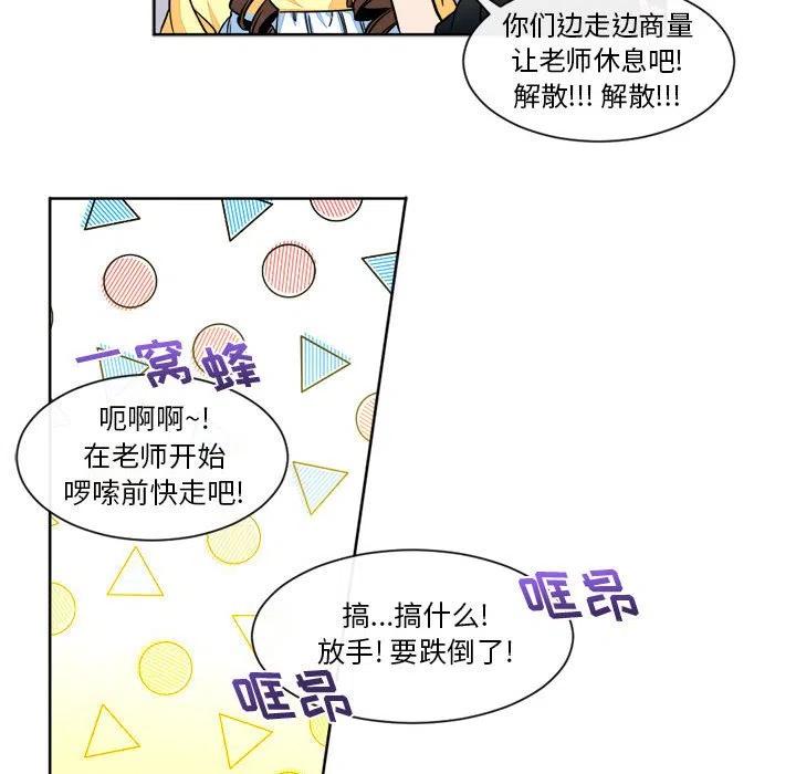 《遗珠_一期一会》16 第33页