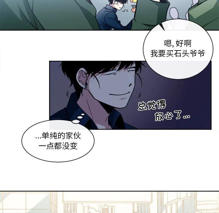 《遗珠_一期一会》16 第35页