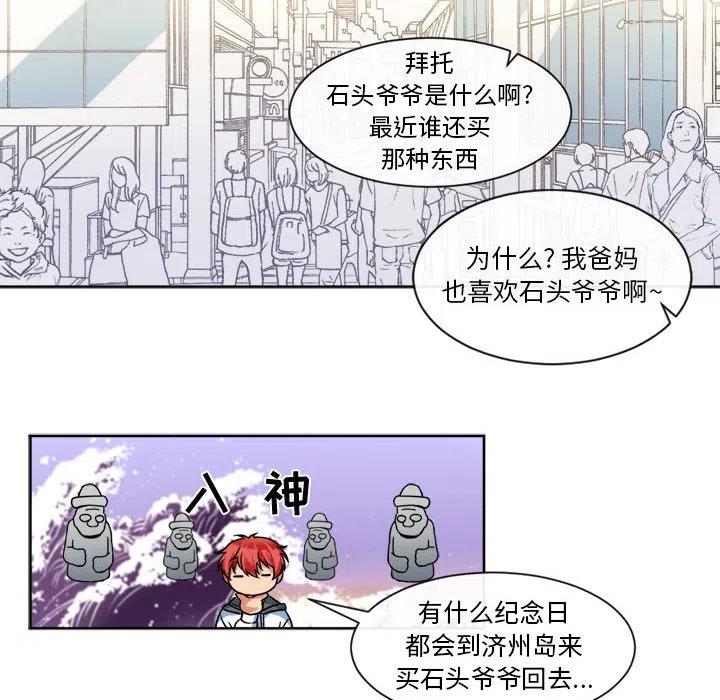 《遗珠_一期一会》16 第36页