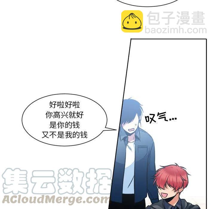 《遗珠_一期一会》16 第37页