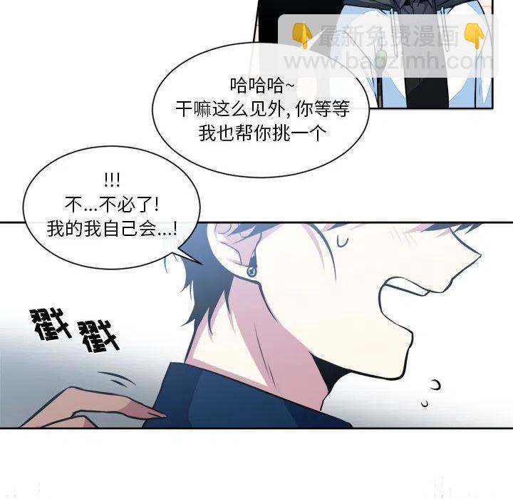 《遗珠_一期一会》16 第38页