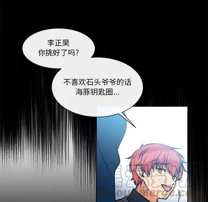 《遗珠_一期一会》16 第40页