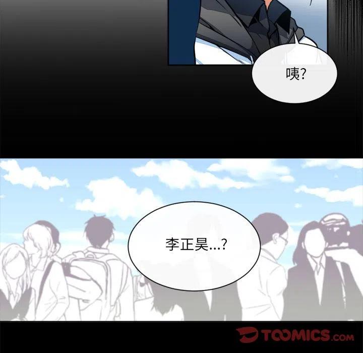 《遗珠_一期一会》16 第41页