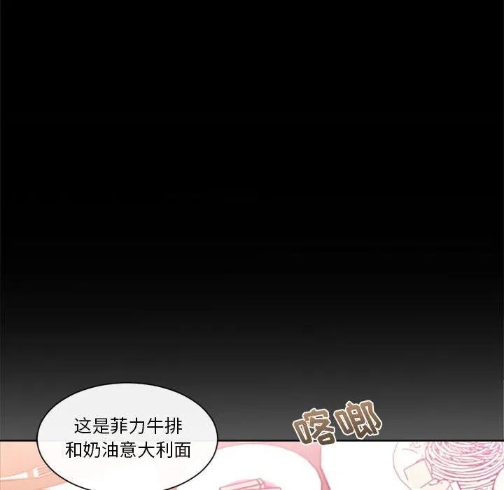 《遗珠_一期一会》16 第42页