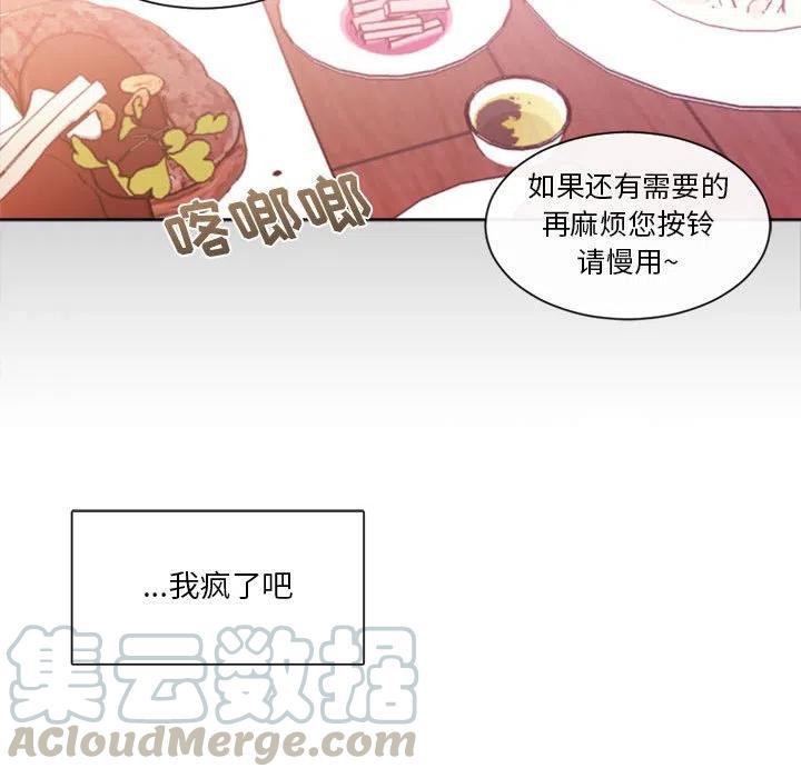 《遗珠_一期一会》16 第43页