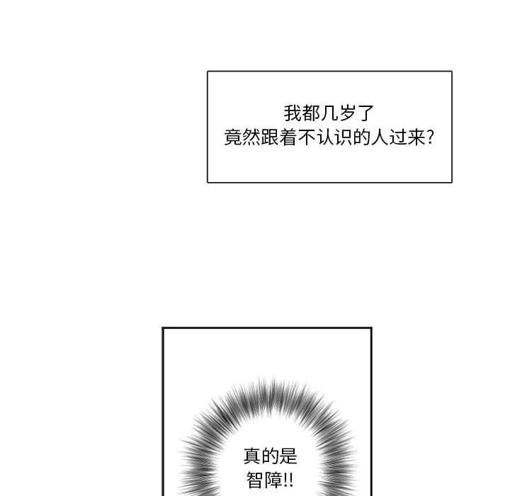 《遗珠_一期一会》16 第44页