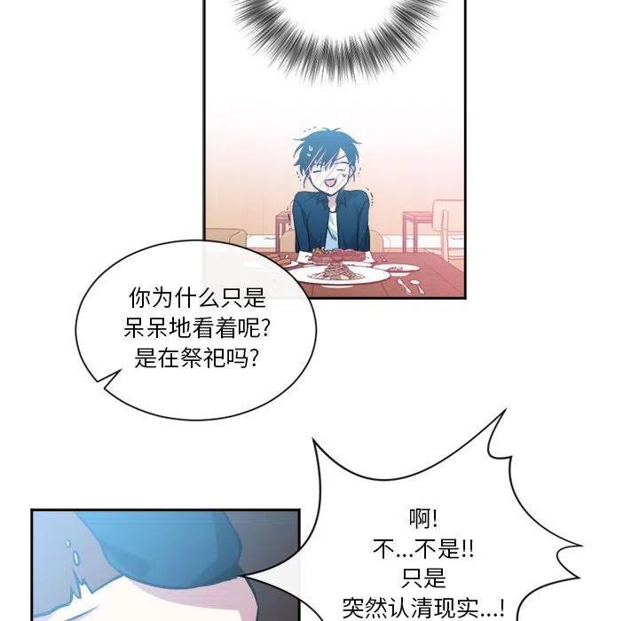 《遗珠_一期一会》16 第45页