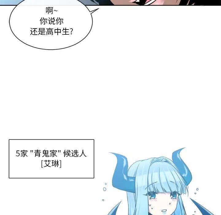 《遗珠_一期一会》16 第47页