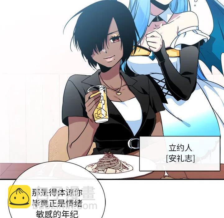 《遗珠_一期一会》16 第48页