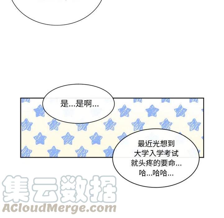《遗珠_一期一会》16 第49页