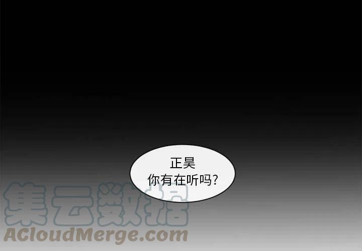 《遗珠_一期一会》16 第4页