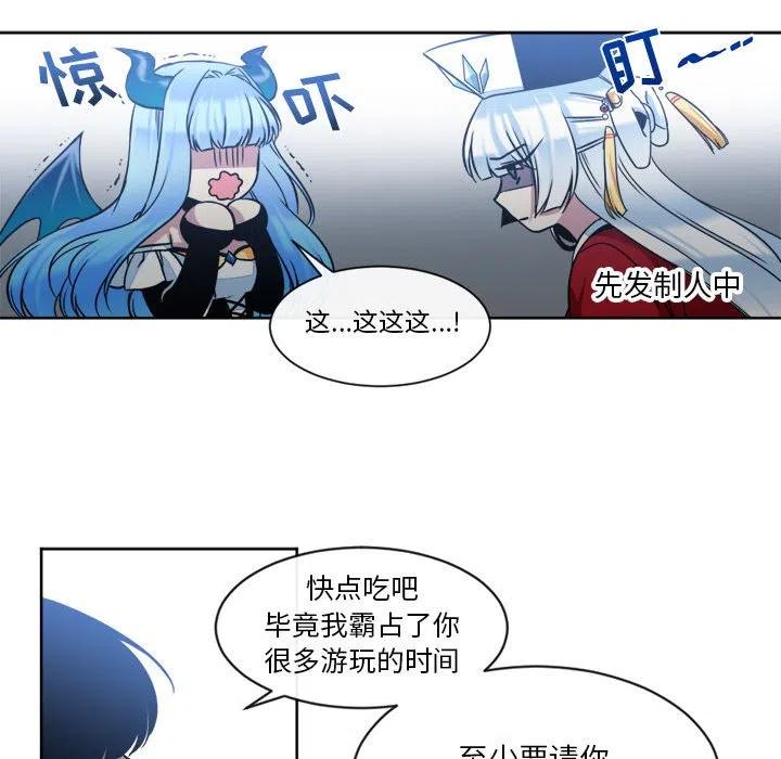 《遗珠_一期一会》16 第50页