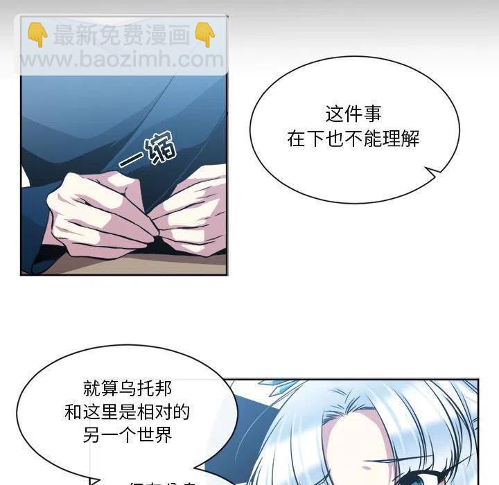 《遗珠_一期一会》16 第5页