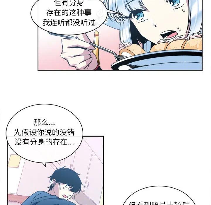 《遗珠_一期一会》16 第6页