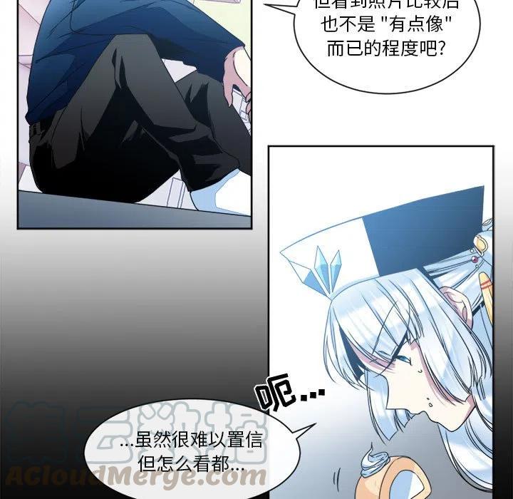 《遗珠_一期一会》16 第7页