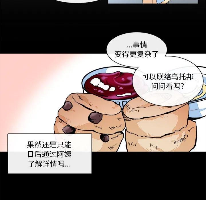 《遗珠_一期一会》16 第8页