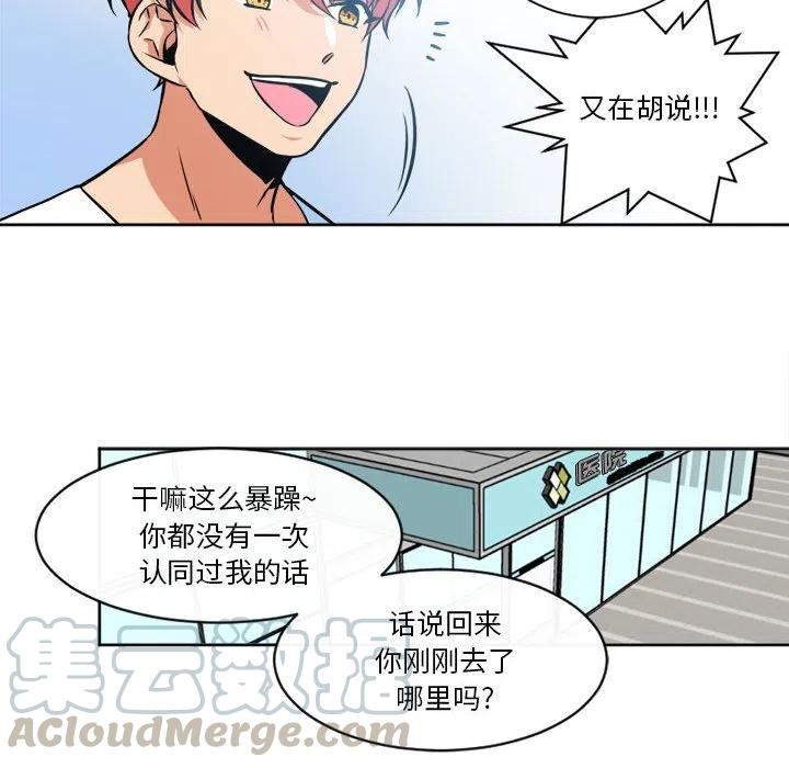《遗珠_一期一会》13 第10页