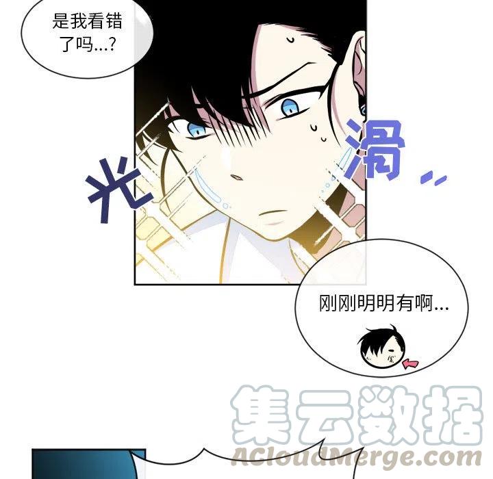 《遗珠_一期一会》13 第13页