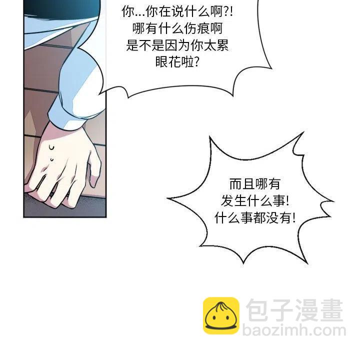 《遗珠_一期一会》13 第14页