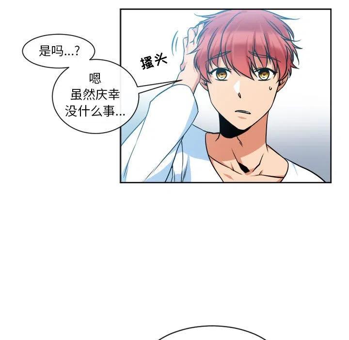 《遗珠_一期一会》13 第15页
