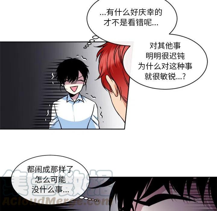 《遗珠_一期一会》13 第16页