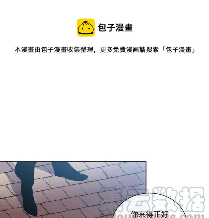 《遗珠_一期一会》13 第1页